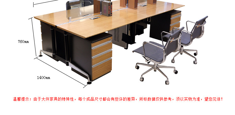竹木板式办公桌 四人组合  H60-0203